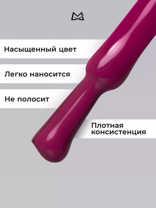 Manita Professional Гель-лак для ногтей с термоэффектом / THERMO №02, фуксия, 10 мл фото 2