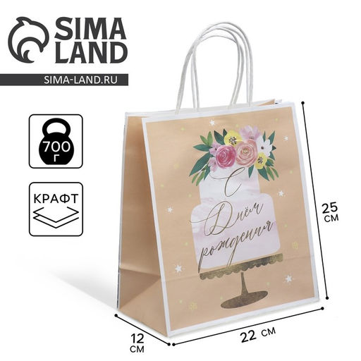 Пакет крафтовый Праздничный торт, 22 25 12 см - Доступные радости фото 7