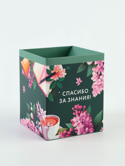 Подарочный набор, ежедневник А5, 60 л., органайзер для тетрадей и ручек «С днем учителя»