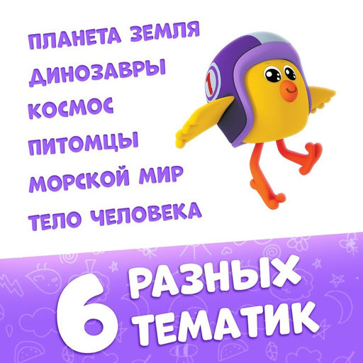 Набор мини-энциклопедий, 6 шт. по 20 стр., 12 × 17 см, Ми-Ми-Мишки