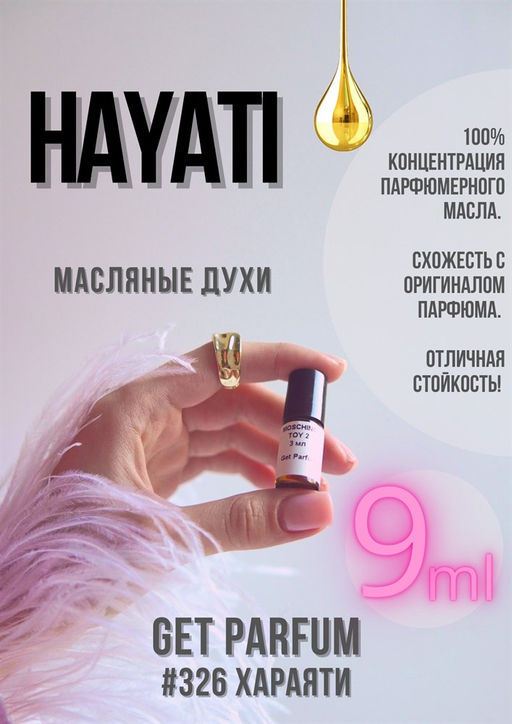 Масляные духи по мотивам аромата Hayati / GET PARFUM 326  фото 2