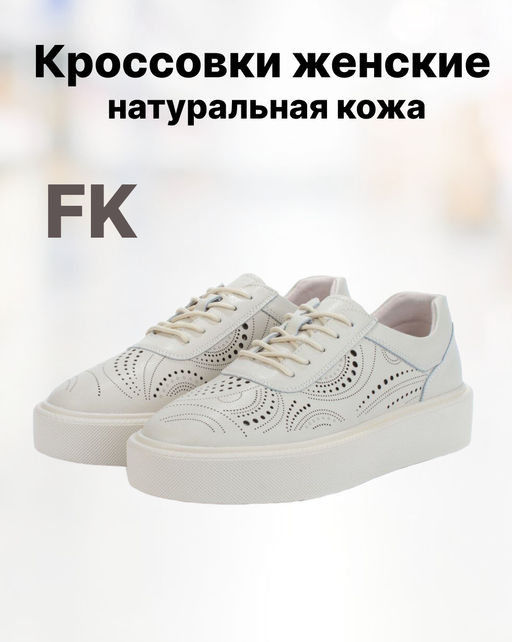 05-PDD166-1 BEIGE Кроссовки женские (натуральная кожа)