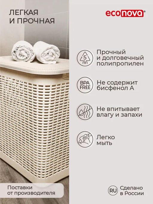 КОРЗИНА ДЛЯ БЕЛЬЯ 30Л, 370Х260Х465 ММ (бежевый) - Econova фото 6