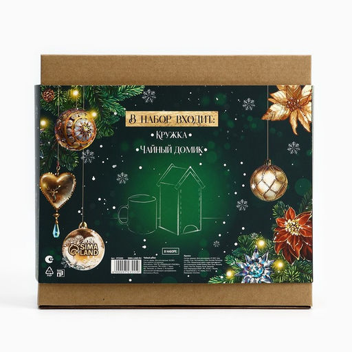 Подарочный набор Чудес в новом году: чайный домик, кружка, 20.5?20.5?10 см - Сима-ленд фото 3