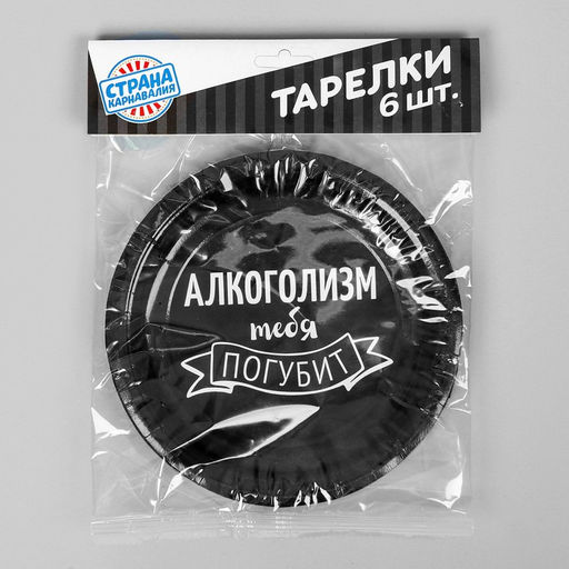 Тарелка бумажная Оскорбления, набор 6 шт. - Страна карнавалия фото 17