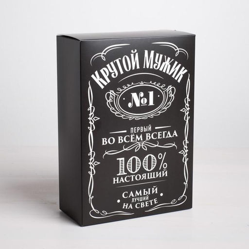 Цена за 2 шт. Коробка подарочная складная, упаковка, Крутой мужик, 16?23?7.5 см