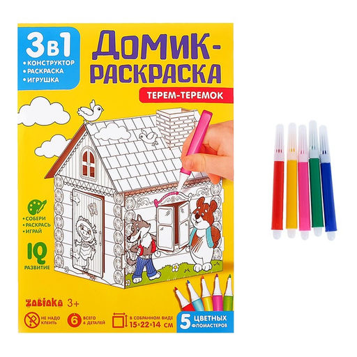 Домик-раскраска Терем-теремок 3 в 1 - Zabiaka фото 5