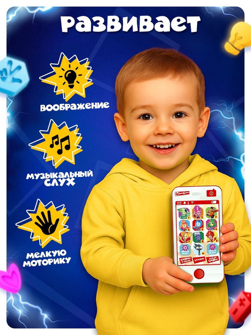 ФИКСИКИ обучающий телефончик №SL-00738 в пакете (арт 2741503)