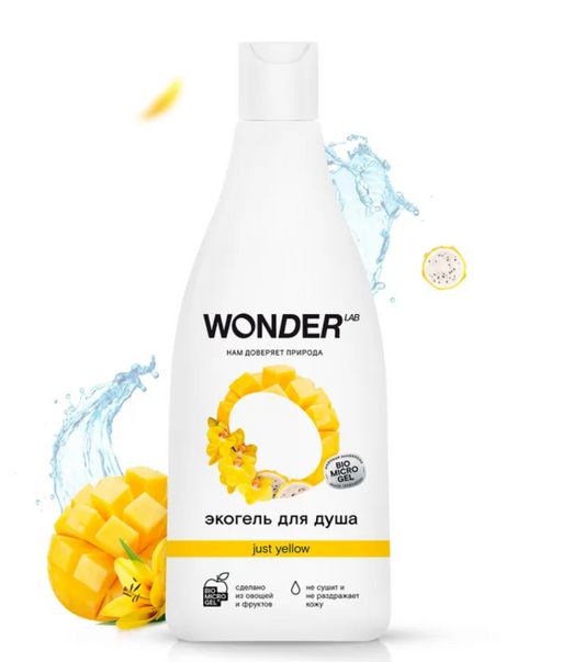 Гель для душа Just Yellow WONDER lab, 550мл