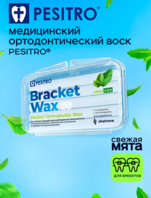 Зубная щетка PESITRO CLASSIC в блистере (щетина: нейлон, средняя жесткость, d 0.18mm, 2900 щетинок)  фото 64