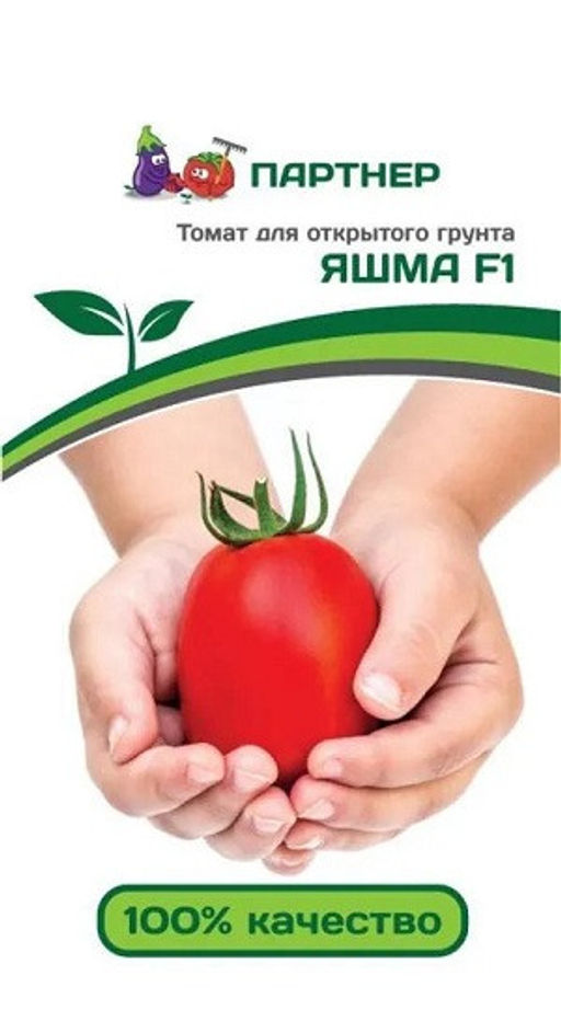 6169U Томат ЯШМА F1 0,1гр