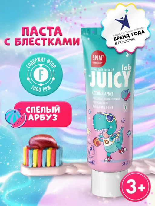 JUICY LAB з/паста 55мл со фтором Арбуз