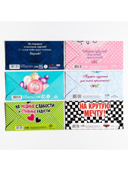 Конверт для денег, 16.5 х 8 см, набор 6 шт., Disney