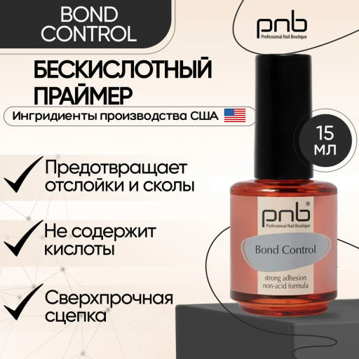 Адгезивное бескислотное грунтовочное покрытие / Bond Control 15 мл - Pnb фото 4