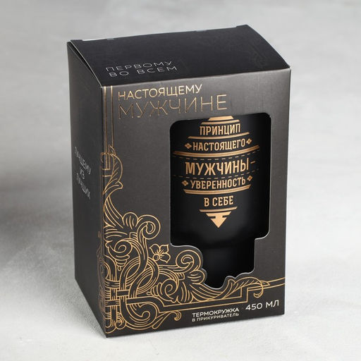Термокружка с подогревом от прикуривателя Принцип настоящего мужчины