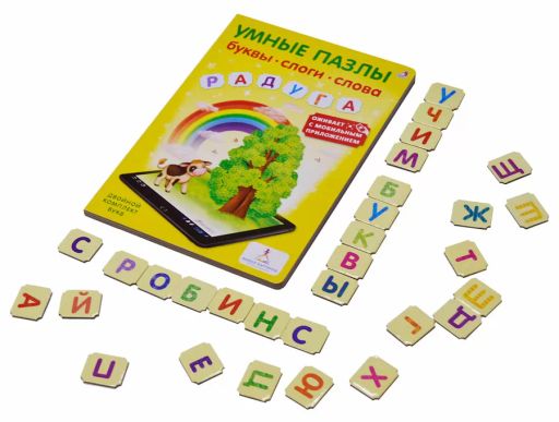 Умные пазлы. Буквы, слоги, слова с доп. реальностью - Робинс фото 3