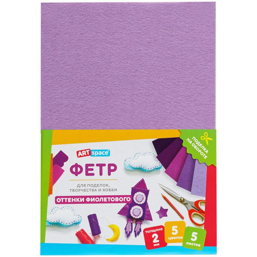 Цветной фетр ArtSpace А4 5л. 5цв., 2мм (Фц5_38064) оттенки фиолетового
