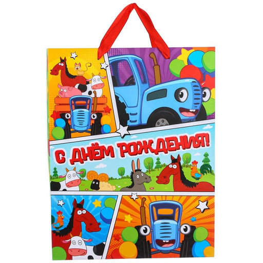 Цена за 2 шт. Пакет подарочный «С днём рождения», 31×40×11.5 см, упаковка, Синий трактор