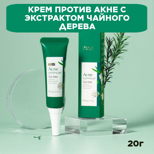 Крем против акне с экстрактом чайного дерева  20 г - Julystar фото 4