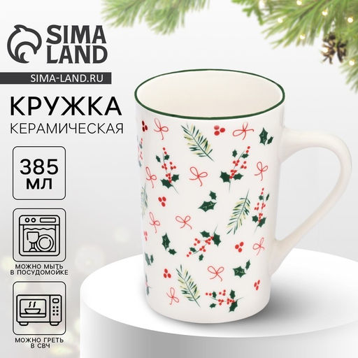 Кружка керамическая новогодняя Зимние узоры, 385 мл, ручная работа