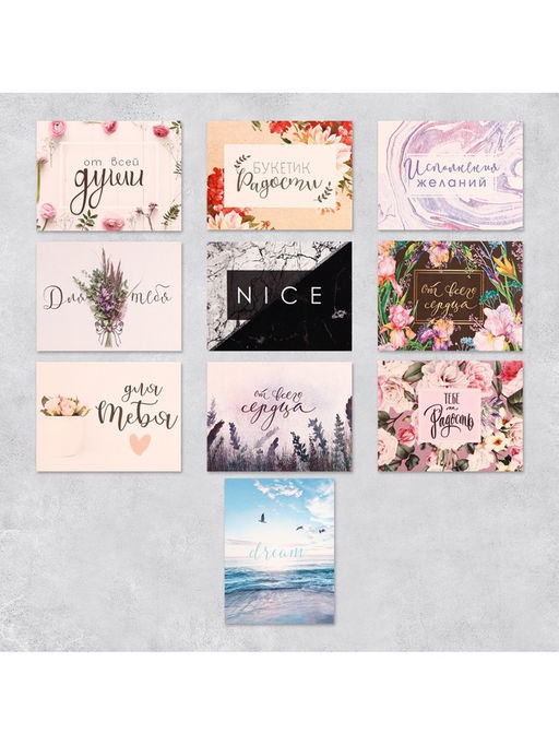 Мини-открытки «Универсальные», набор 20 шт., 8×6 см