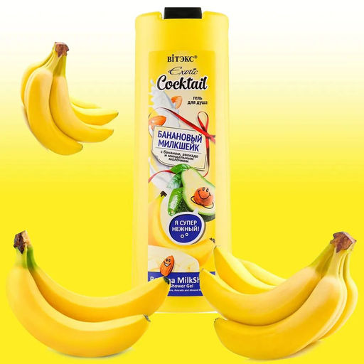 Exotic Cocкtail Гель для душа БАНАНОВЫЙ МИЛКШЕЙК с бананом, авокадо и миндальным молочком, 400 мл