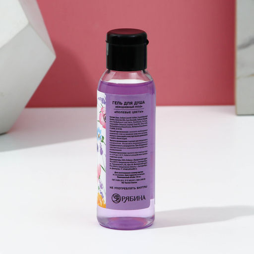 Цена за 2 шт. Гель для душа Самая милая, 100 мл, аромат полевых цветов, Чистое счастье  фото 2