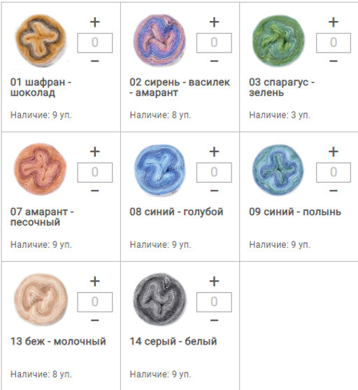 Цена за 10 мотков пряжи MOHAIR GRADIENTS