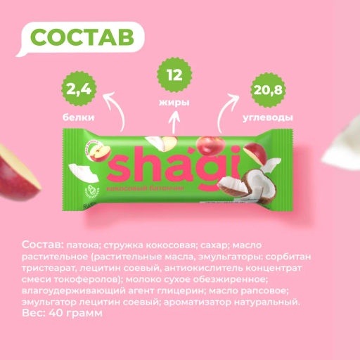 Кокосовый батончик shagi глазированный со вкусом яблока, 40 г - Proteinrex фото 2