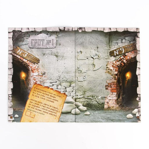 Цена за 2 шт. Книга квест - игра Загадка подземного лабиринта, 22 стр., 8+ - Буква-ленд фото 4