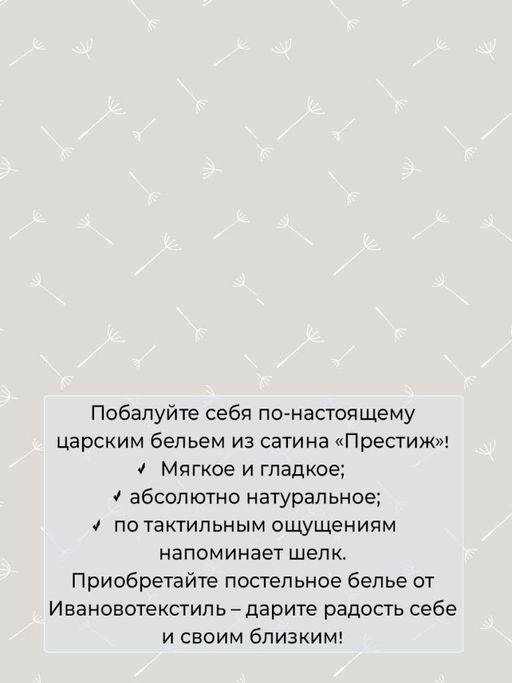 Наволочка 70*70 см, сатин "Престиж", на молнии (Дуновение (компаньон))