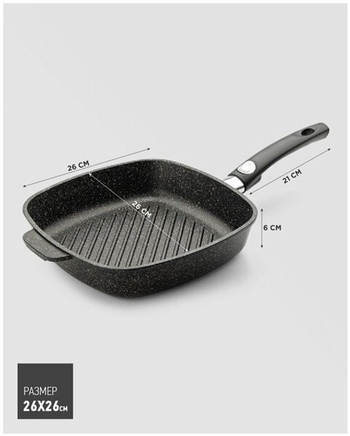 Сковорода литая гриль APOLLO Qualita 26/26 см  фото 13