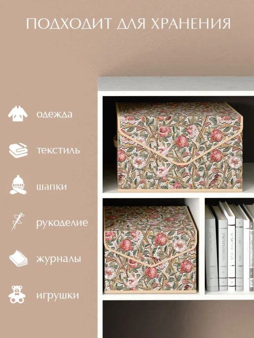 VAL OF-BOX-TM Короб стеллажный с крышкой, большой, 40*30*25 см, OPUS ROMANO FLORA, шт - Valiant фото 13