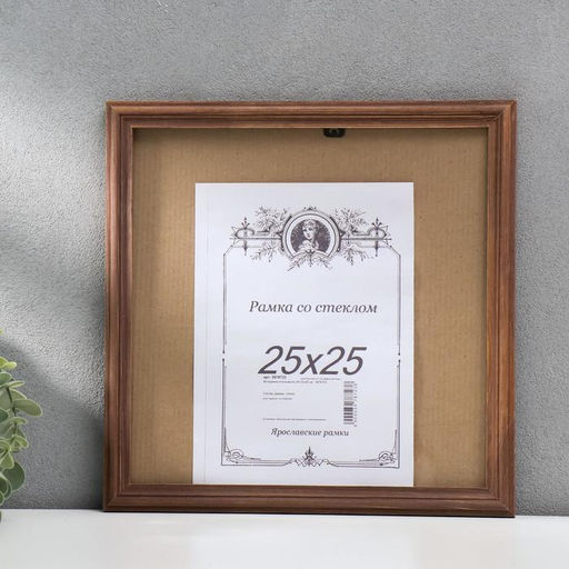 Фоторамка для фото 25×25 см Emily, сосна, венге