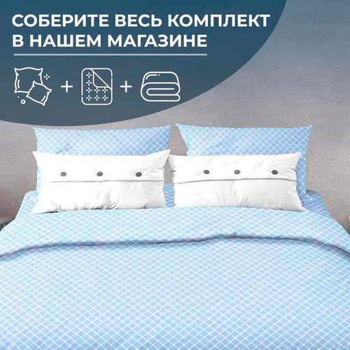 Простыня на резинке 090*200 см, бязь Комфорт 150 см, борт 25 см (Виши, голубой) - Ивановотекстиль фото 3