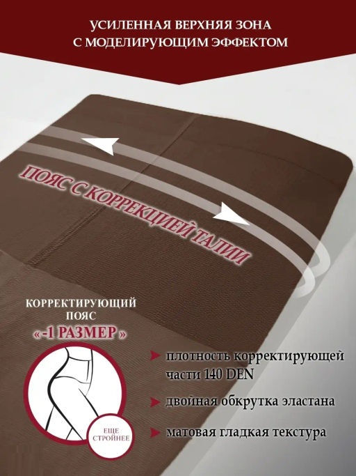 Колготки TEATRO TALIA 20 темно-коричневый  фото 11