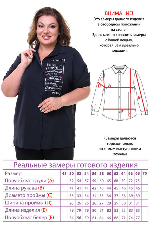 Рубашка-3681 - Lady maria фото 5