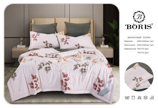 Одеяло BORIS Бархатный сатин двухсторонний ODBORDBS014 Евро