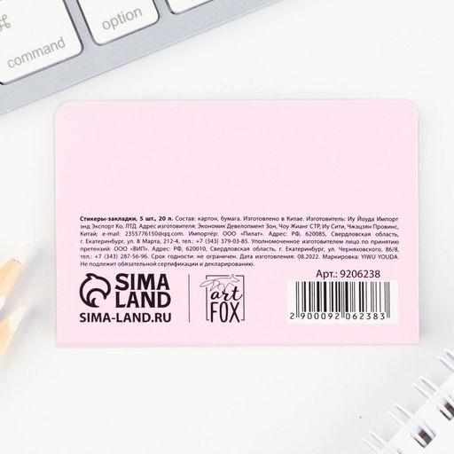 Цена за 2 шт. Стикеры закладки 5 шт., по 20 л. «Сочиняй мечты!»