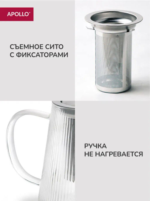 Чайник APOLLO Stripe-type 750 мл  фото 3