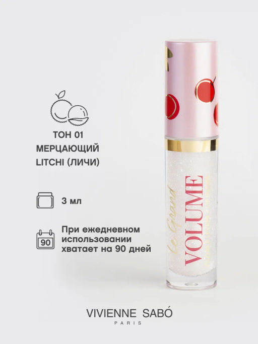 Vivienne Sabo Блеск для губ Le grand volume тон 01  фото 6
