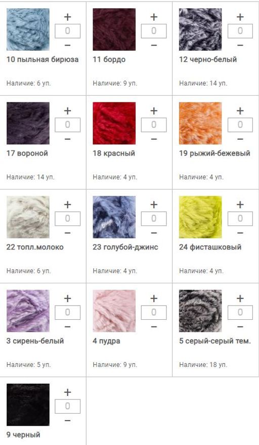 Цена за 10 мотков пряжи ПЛЮШЕВАЯ