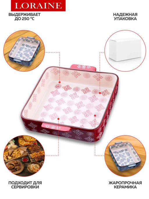 27909 Форма для запекания 2,8л.керамика LR (х6) - Mayer&boch фото 9