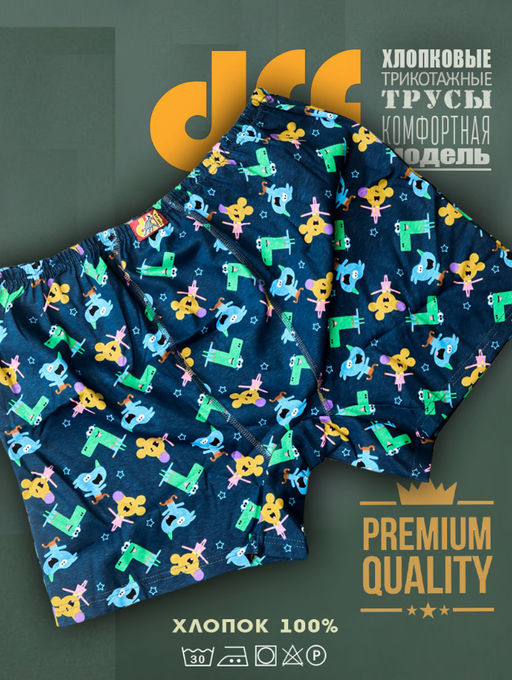 Комплект мужских трусов 3 шт. dff Тр 2002/1,4,5 Размер 56
