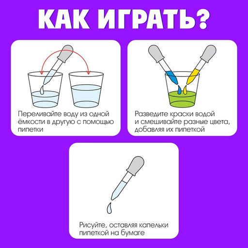 Развивающий набор Пипетки Монтессори - Iq-zabiaka фото 2