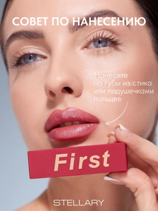Stellary Помада для губ Устойчивая MY LIP SYMBOL тон 05 FIRST  фото 4