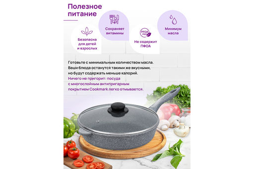 Сковорода глубокая 28 см ГАРМОНИЯ ВКУСА Серый мрамор С КРЫШКОЙ ф28, н/р, 50*29*12,5 см - Elan gallery фото 17