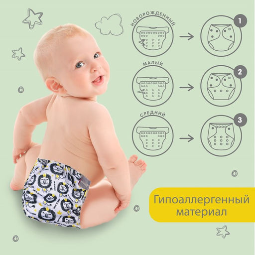 Трусики-подгузник, многоразовый, Лев - Крошка я фото 3