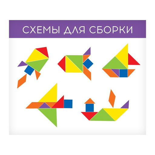 Танграм Грузовичок, цвета МИКС - Iq-zabiaka фото 22