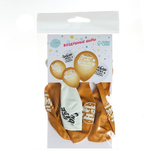 Цена за 4 шт. Воздушные шары латексные 12" «Комплименты любимой», 5 шт.
